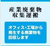 事業内容